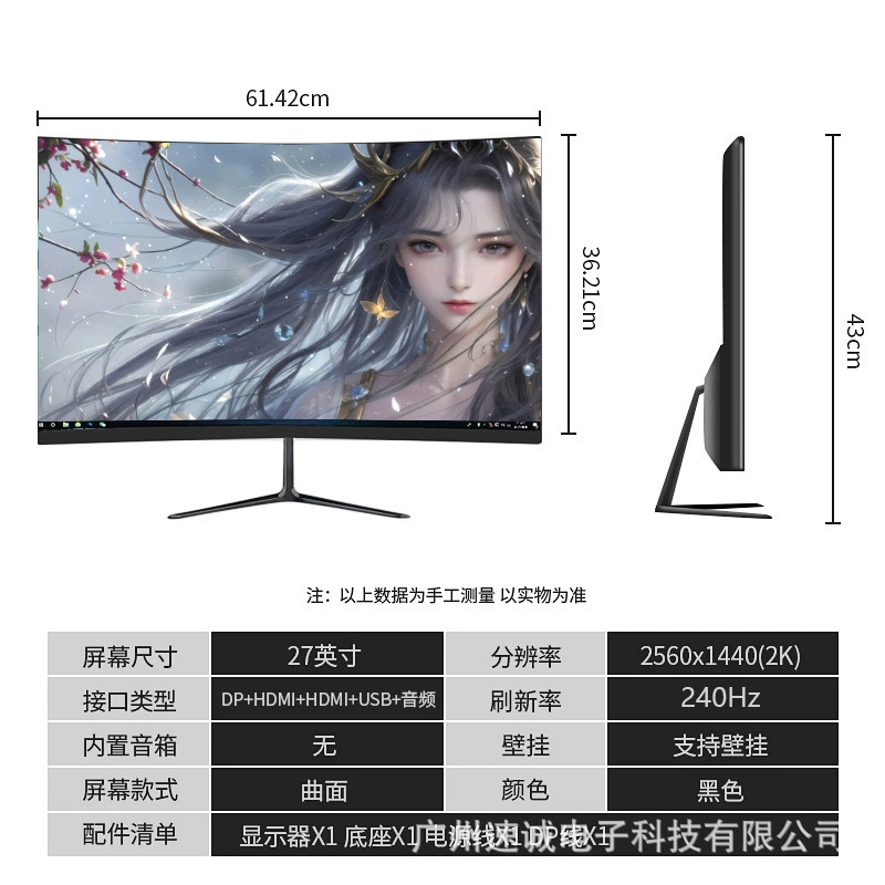 LCD-дисплей, игровая ноутбука, 24 дюйма, 27 дюймов, 32 дюйма