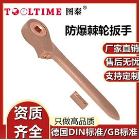 套筒扳手附件;防爆工具;锤子