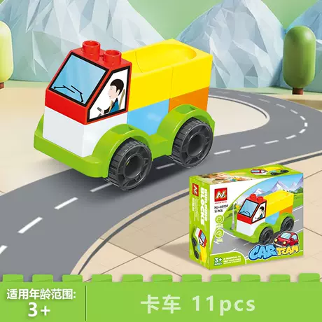 [upgraded abs material can be cross-border] truck 11pcs [color box]