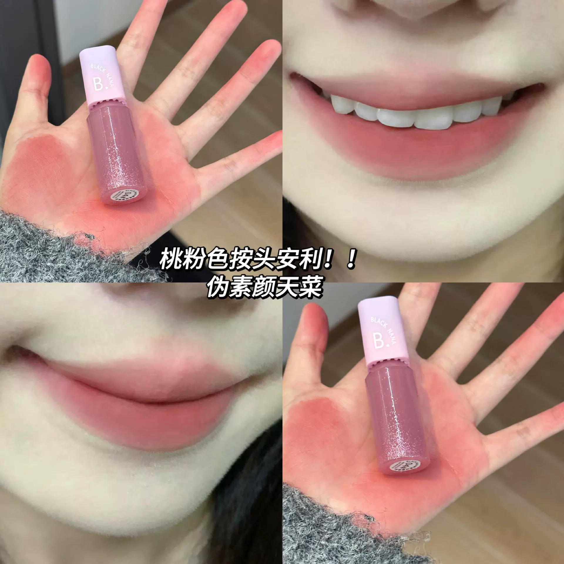 Помада (BLACK NANA) Matte Lip Gloss, полупрозрачное затенение, новые оттенки, 2,5 г