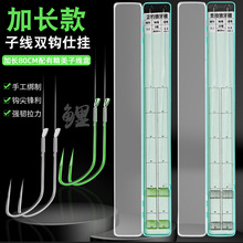 批发正钓狼牙子线双钩黑坑竞技改良狼牙子线双勾手工仕挂绑好成品