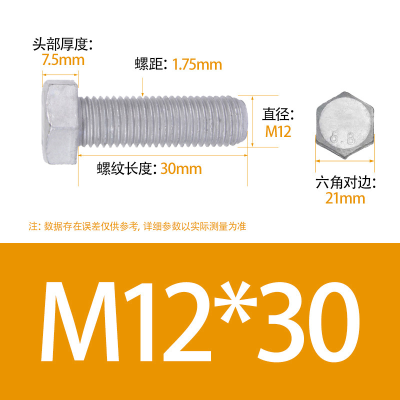 热镀锌螺栓4.8级光伏风电专用Q235螺栓热镀浸锌外六角头螺丝|undefined