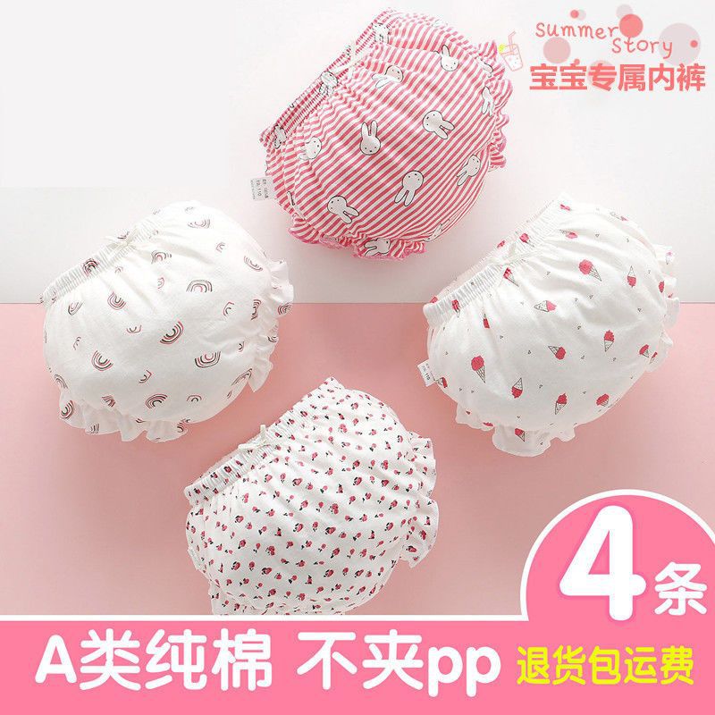 Baby panties for women without PP1-3-year-old cotton boxer shorts for infants and young children 0 summer triangle bread pants for boys and girls