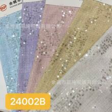 2025新款3+7叠片绣花亮片厚线布压折亮片面料 连衣裙裤子婚纱服装