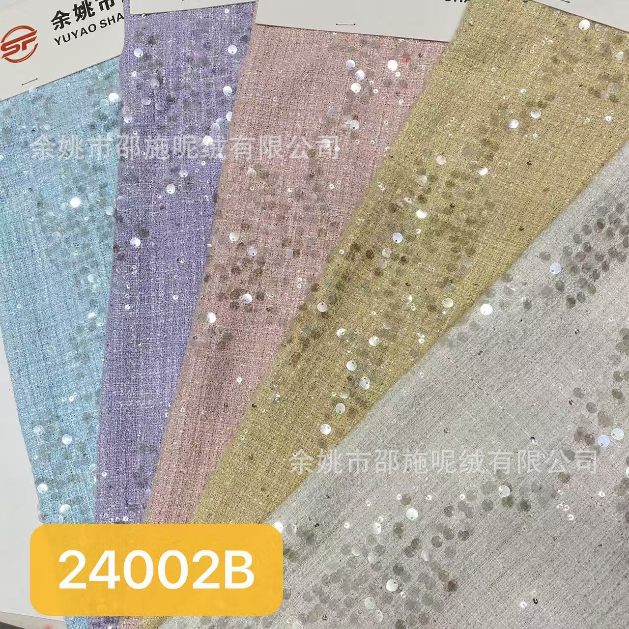 2025新款3+7叠片绣花亮片厚线布压折亮片面料 连衣裙裤子婚纱服装