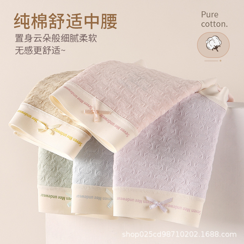 Pure Cotton Underwear for Women 7A Antibacterial Seamless Mid-Waist Girls Triangle Mulberry Silk High-Waisted Belly-Control Shorts New Style