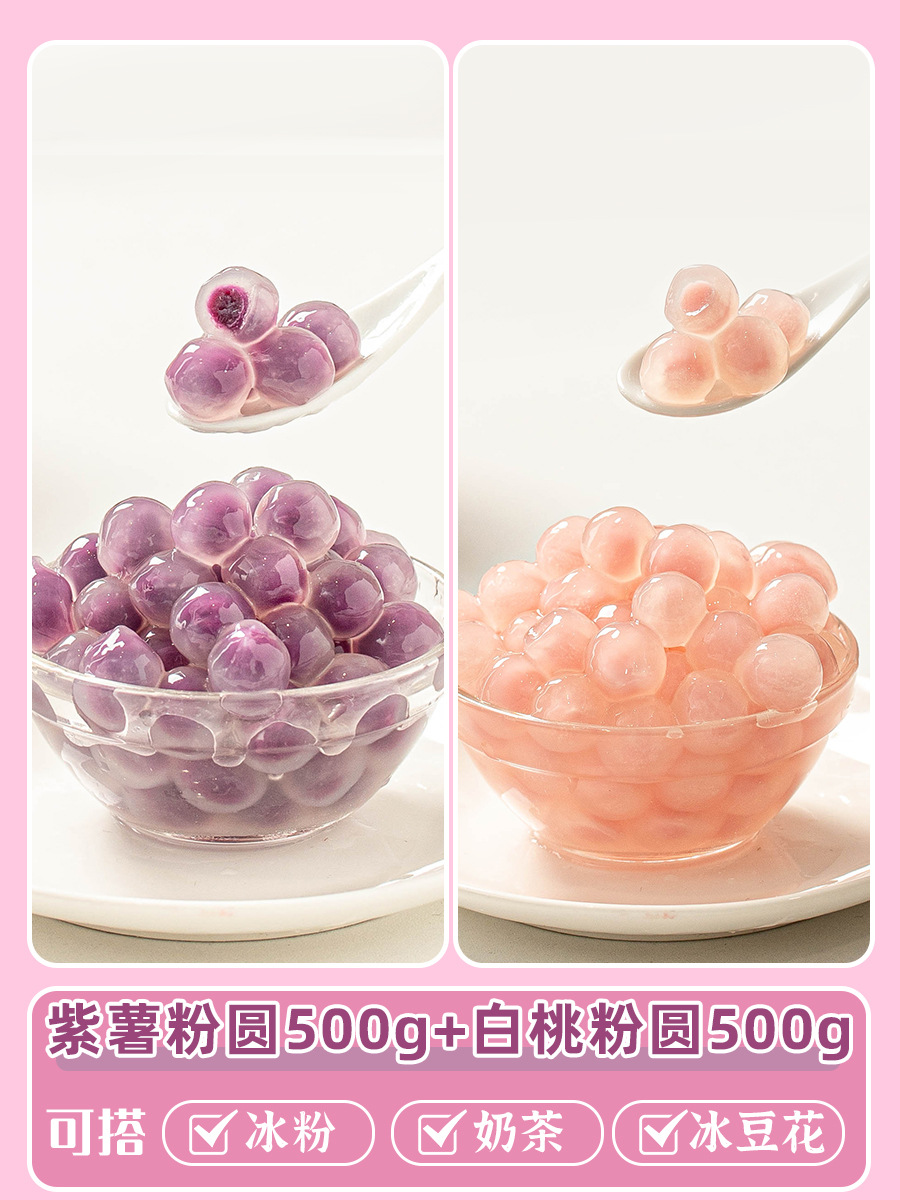[더블 주문] 보라색 고구마 핑크 둥근 흰 복숭아 핑크