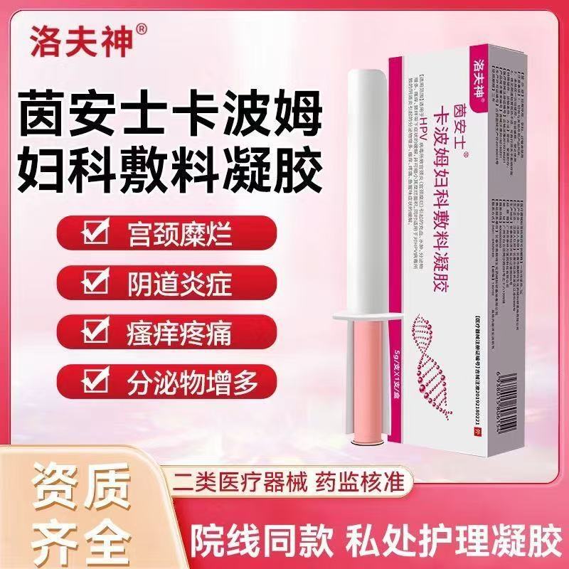 Lofshen Carbomer Gynecological Dressing Gel Hpv Cervical Ulceration and Cervicitis Relief, Reduces Area and Relieves Itching