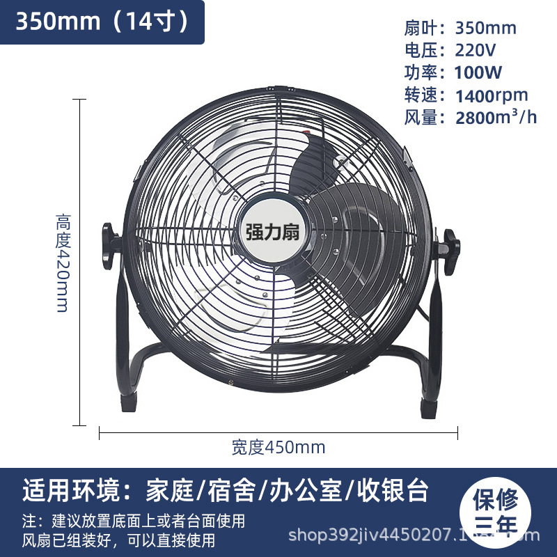 Ventilador de piso de 14 pulgadas - Negro