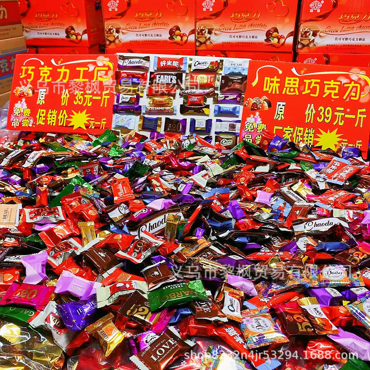 地摊称斤巧克力糖果批发年货赶集夹心巧克力节庆喜糖巧克力零食