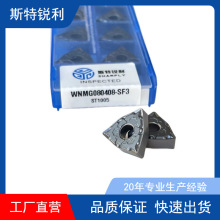 各种槽型桃型刀片数控刀片WNMG080408-MA适合不锈钢加工 钢件加工