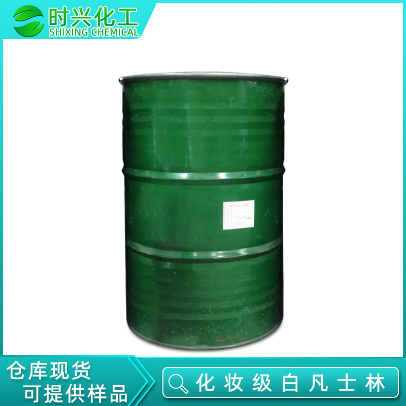 优惠批发白凡士林化妆品级 护手霜润滑剂凡士林 量大从优