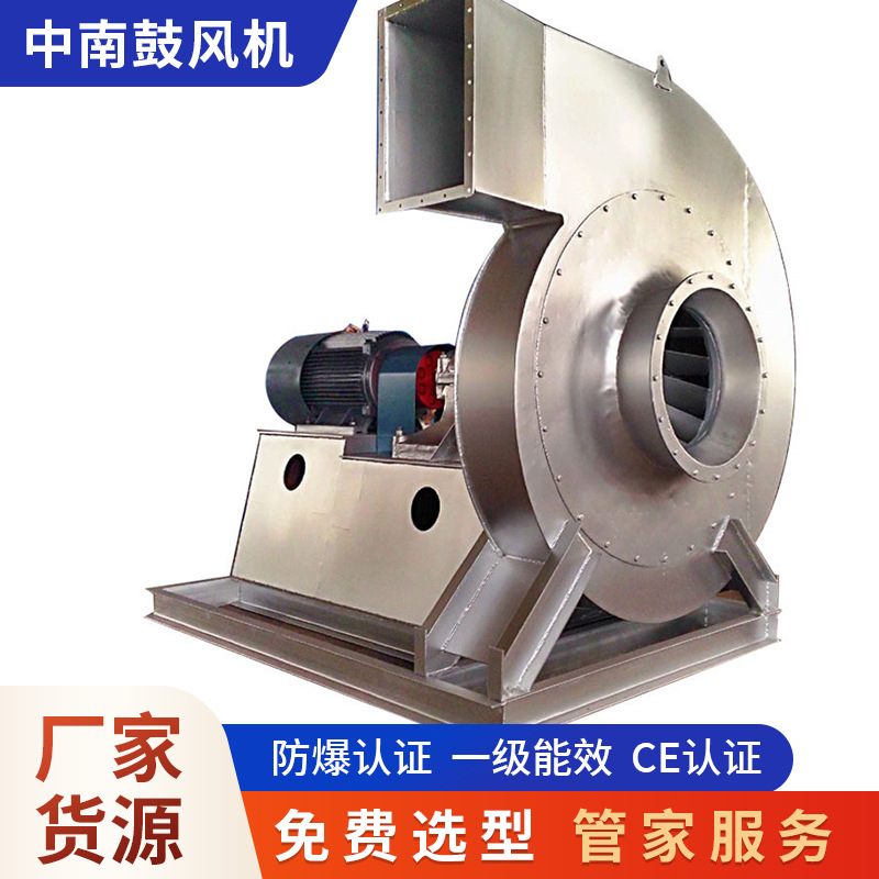 物料输送高压风机 防爆除尘离心风机 工业排烟离心低噪音风机
