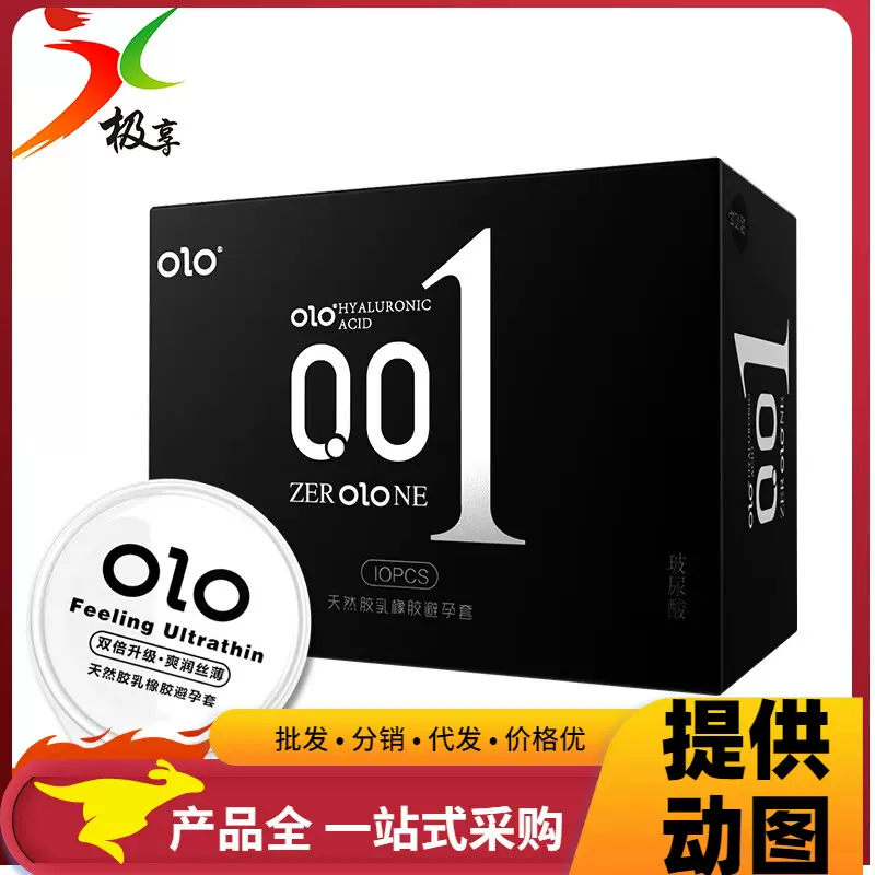 OLO001玻尿酸安全套男神款10只装超薄避孕套成人情趣计生用品批发