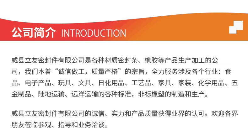 U型包边密封条(改过极限词)_15