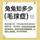 yee兔子木瓜磨牙零食天然化毛膏兔兔龙猫木瓜圈兔子互动零食批发