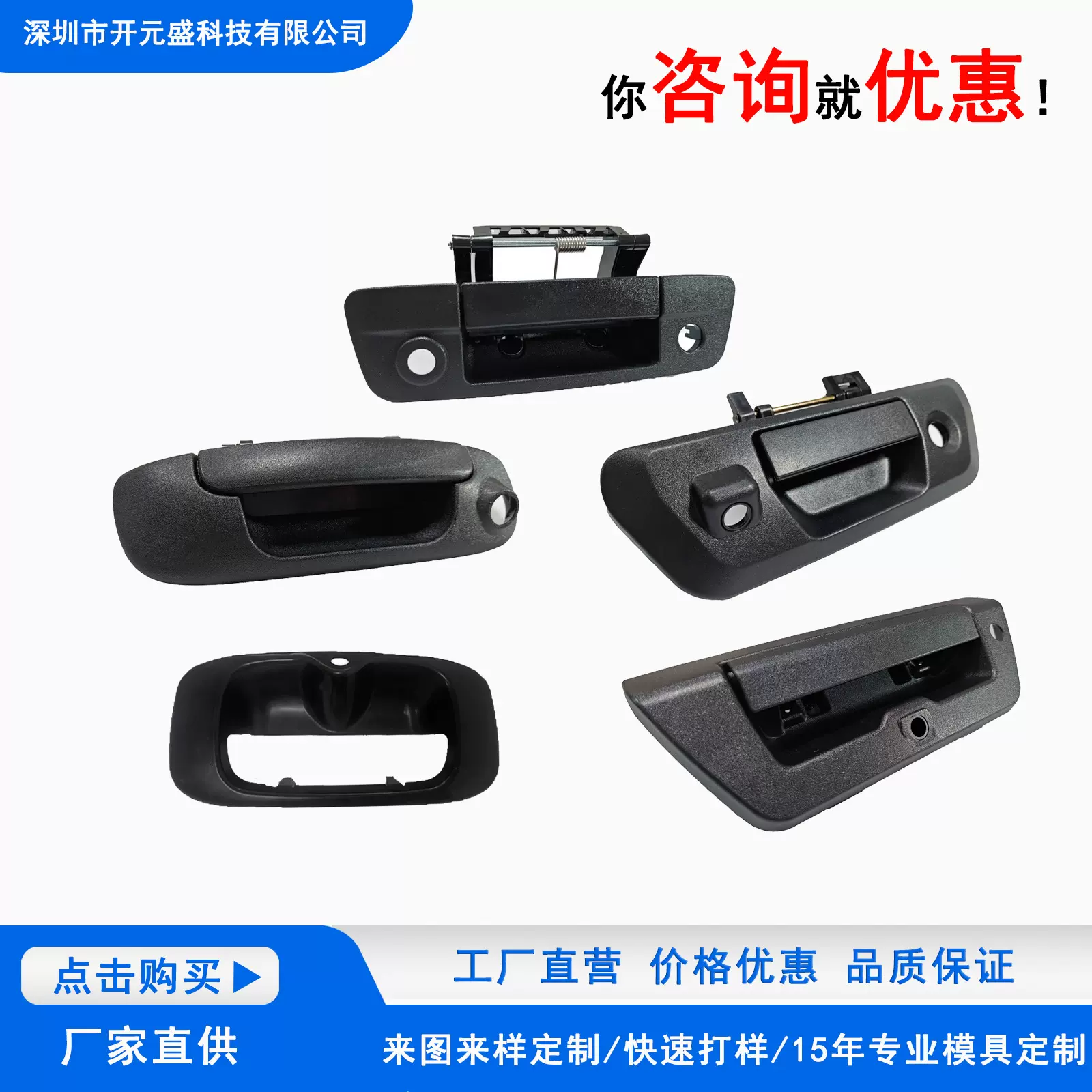 汽车拉手配件模具塑胶外壳生产加工精密开模打样定制工厂注塑加工