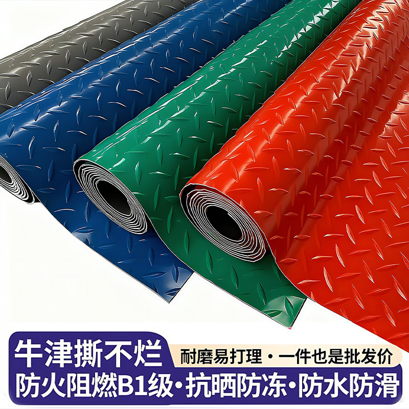 牛筋滑り止めマットPVCフロアマットキッチン厚手防水プラスチックカーペット車庫柳葉人字模様が敷かれている|undefined