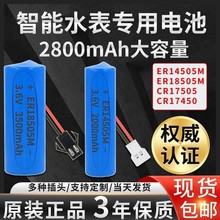 ER14505/18505MˮCR17505/17450 IC忨ˮ3V/3.6V