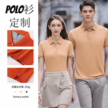 高端商务polo衫定制凉感透气桑蚕丝抗菌夏季短袖翻领工作服印logo