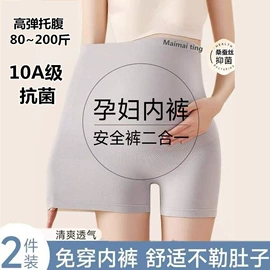 孕妇裤;孕妇打底裤;孕妇套装
