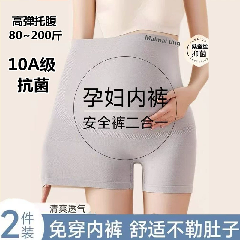 Защитные брюки для беременных, нижнее белье «два в одном», боксеры для контроля живота, нижнее белье для беременных, поддержка живота, высокая талия, большой размер, бесшовные, антибактериальные