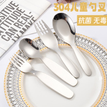 304不锈钢勺子食品级儿童叉子汤勺宝宝吃饭辅食小调羹胖嘟嘟饭勺