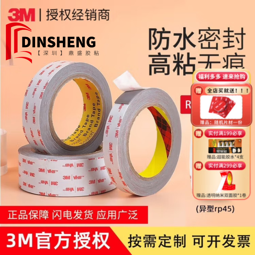 3MRP62灰色泡棉胶带 强力高粘汽车亚克力VHB泡棉双面胶