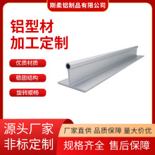 铝合金灯具支架T形带孔LED洗墙灯挤压型材硬灯条支架来图可定