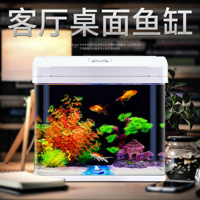 originality small-scale fish tank Aquarium a living room Glass Mini household desktop loop Lazy man Goldfish bowl
