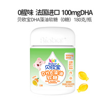 贝欧宝DHA藻油软糖0腥味法国进口DHA高含量100mg