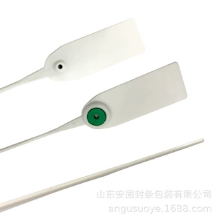 一次性封条加长定制塑料铅封鞋包吊牌货车集装箱防拆扎带物流封签