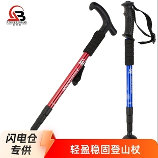 Authentic Jungle Leopard Trekking Poles, Three-Section, Four-Section, Straight Handle, Curved Handle, Aluminum Alloy Trekking Poles, T-Handle Walking Sticks, Hiking Poles
