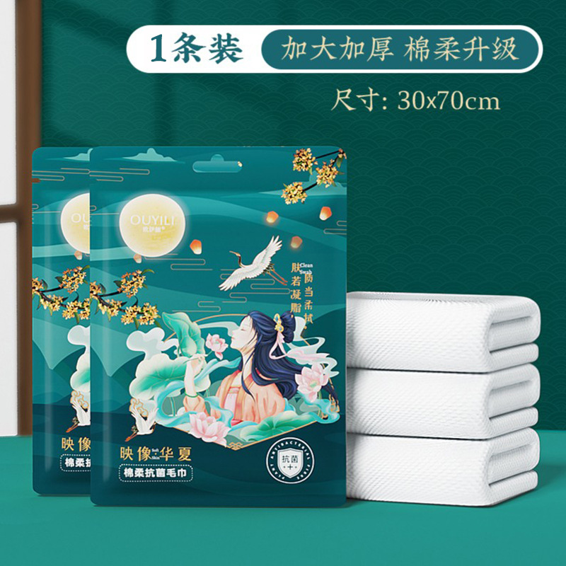 30*70cm "항균 수건]