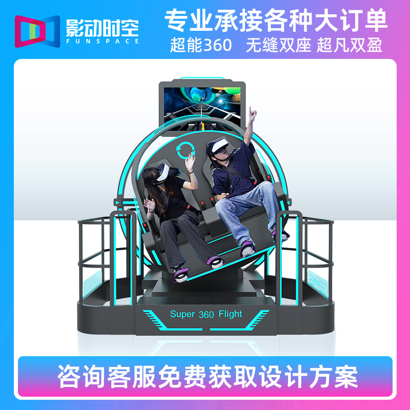 360° car simulator entertainment arcade large commercial virtual…