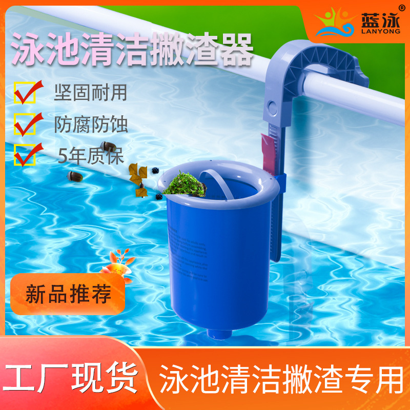 Pool Surface Cleaner Pool Surface Float Sucker Swimming Pool Skimmer Leaf Collection