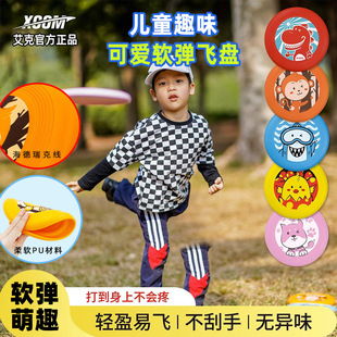 Aike Children's Pu Soft Frisbee Kindergarten Professional Hand Throwing Toy Pet Flying Disc Parent-Child Sports Luminous Design