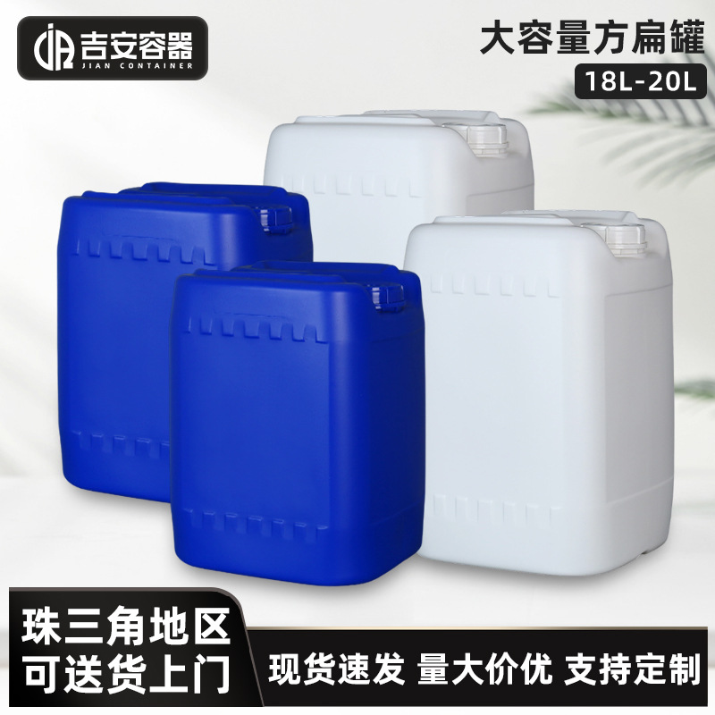 ����18L20L˫�ڻ���Ͱʵ���Ҿƾ���Һ����ͰHDPE��������Ϸ����