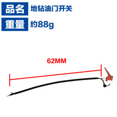 適用二沖/四沖地鑽油門線二沖/四沖微耕機油門開關IE48地鑽油門線