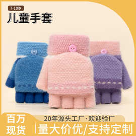 冬季手套保暖可爱新款卡通翻盖半指绒加厚针织女学生户外骑行防寒
