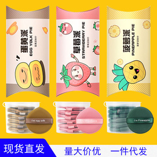 Egg Yolk Pie Air Cushion Powder Puff Dry and Wet Dual-use Pineapple Double-sided Powder Puff Liquid Foundation Beauty Makeup Egg Internet Celebrating Air Cushion Powder Puff