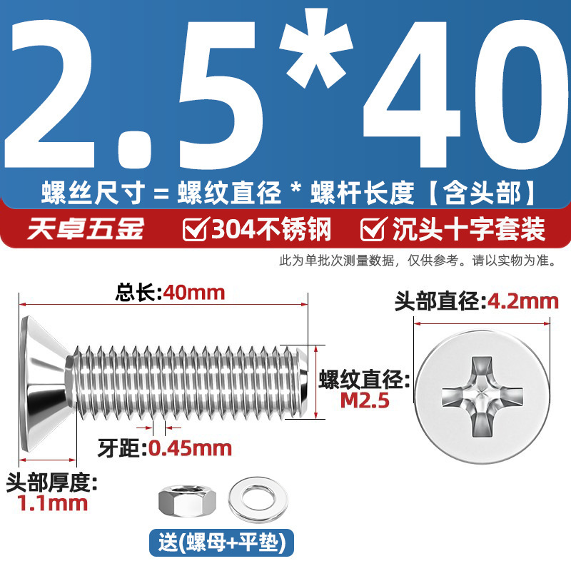 304ステンレス十字沈頭ねじナットセットセット平頭ねじ釘糸平パッドM1-M12|undefined