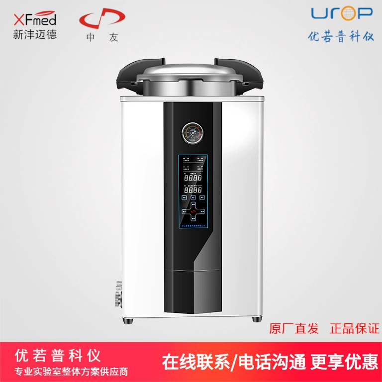 Xinmmed XFmed второго поколения XFS-280 серии портативный паровой стерилизатор высокого давления смещает крышку