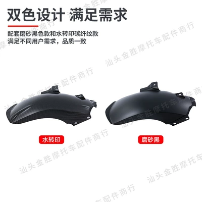 Motorcycle Modified Extended Rear: Motorcycle Fender