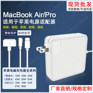 ���R�d���N60W45W85W�m���O���Pӛ���Դ�m����macbook��X�����