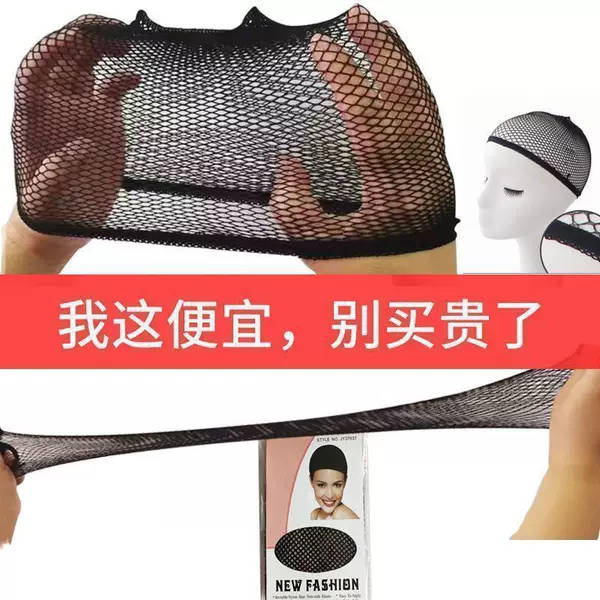 Cross-Border Amazon Wig Net Cos Invisible Anti-Fall Elastic Net Breathable Special Accessory Non-Tightening High Mesh Cap