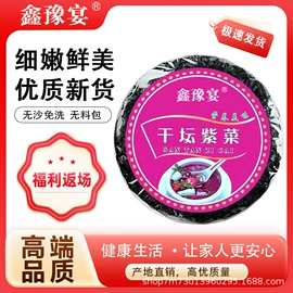紫菜;海带;海藻类
