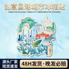 云南文创西双版纳亚克力冰箱贴冰箱贴景区创意特色旅游城市纪念品