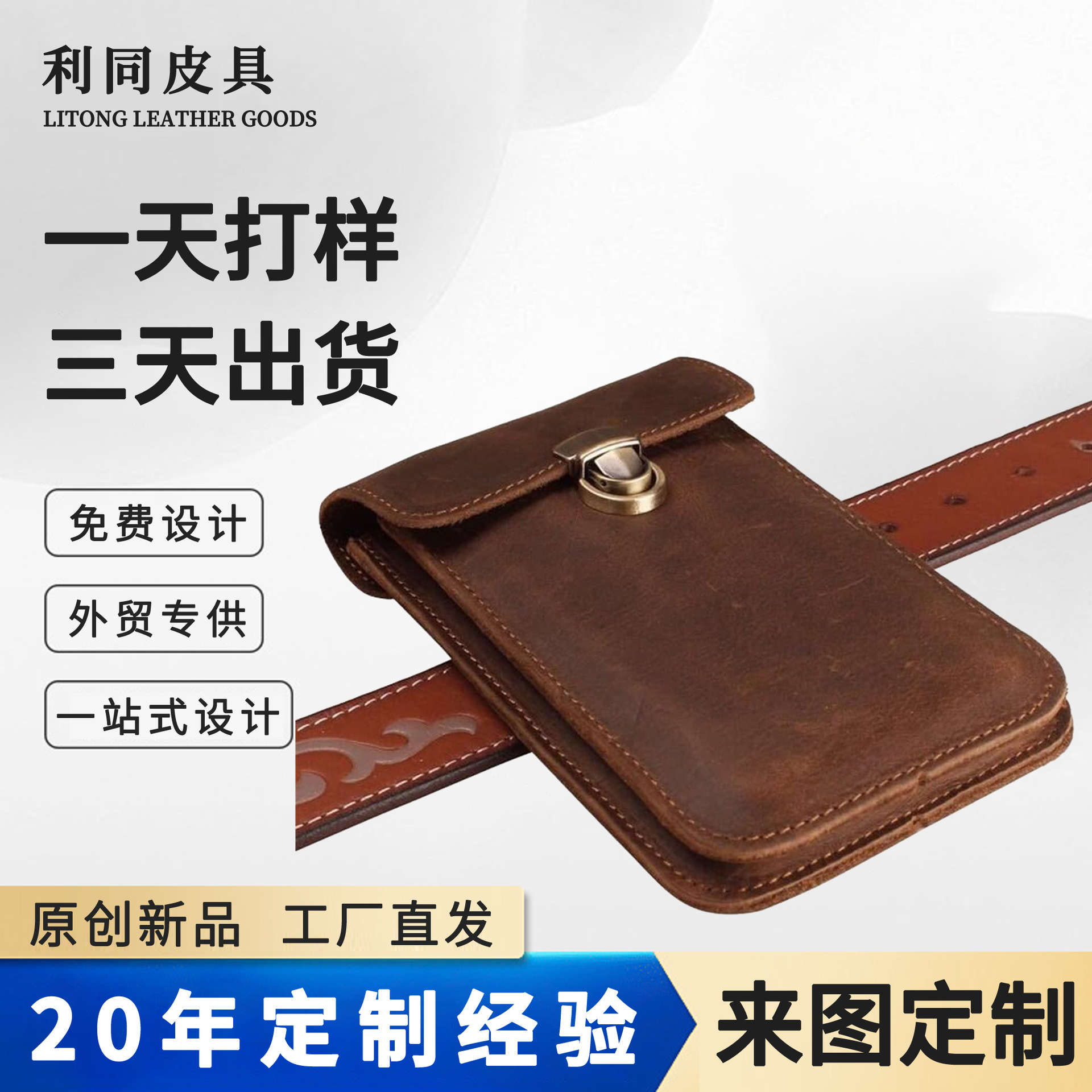 Amazon cinturón de cuero resistente al desgaste bolso multifuncional doble cinturón pequeño cabeza de cuero de vaca bolso de trabajo de negocios para hombres