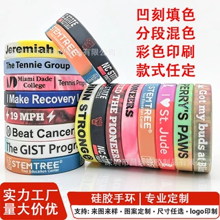 硅胶手环定制欧美简约橡胶圈logo印刷手环腕带凹凸浮雕夜光手腕带